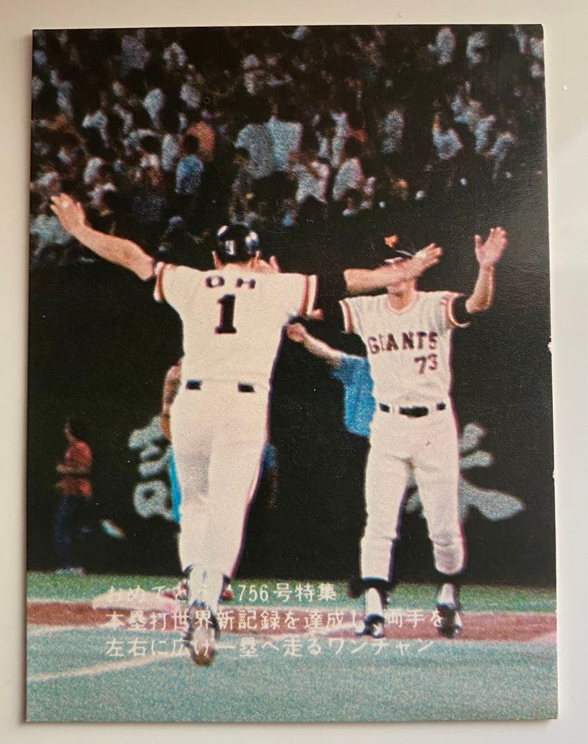 西部警察当時番組特大宣伝ポスター舘ひろし渡哲也