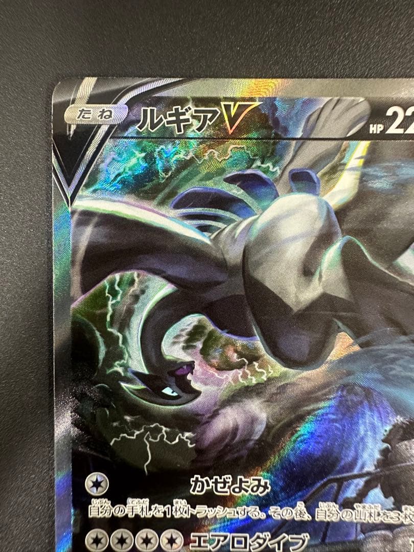 ルギアV SR パラダイムトリガー ポケモンカード