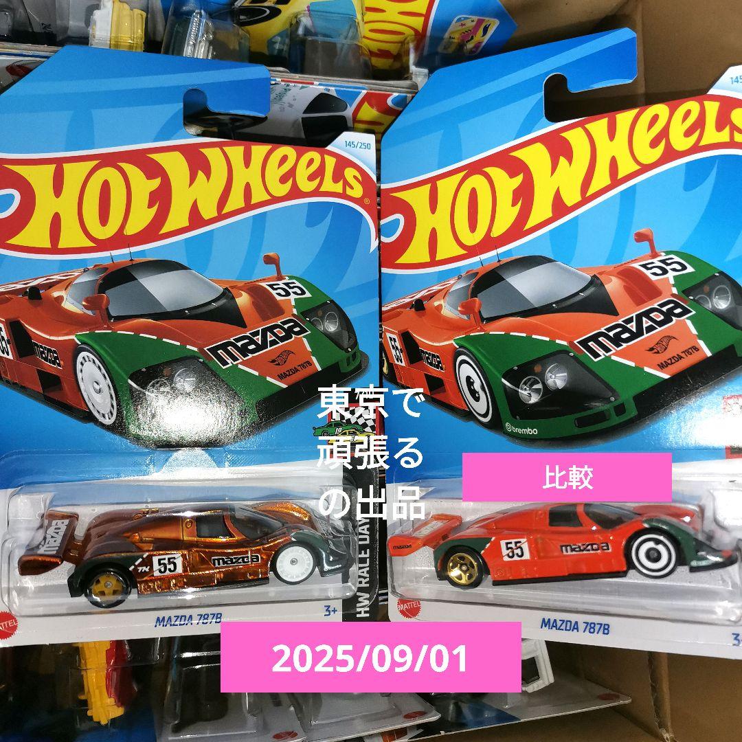 スーパートレジャーハント　ホットウィール MAZDA 787B　STH