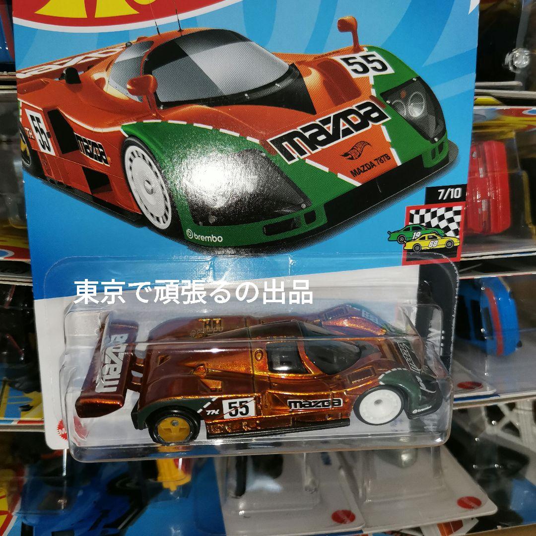 スーパートレジャーハント　ホットウィール MAZDA 787B　STH