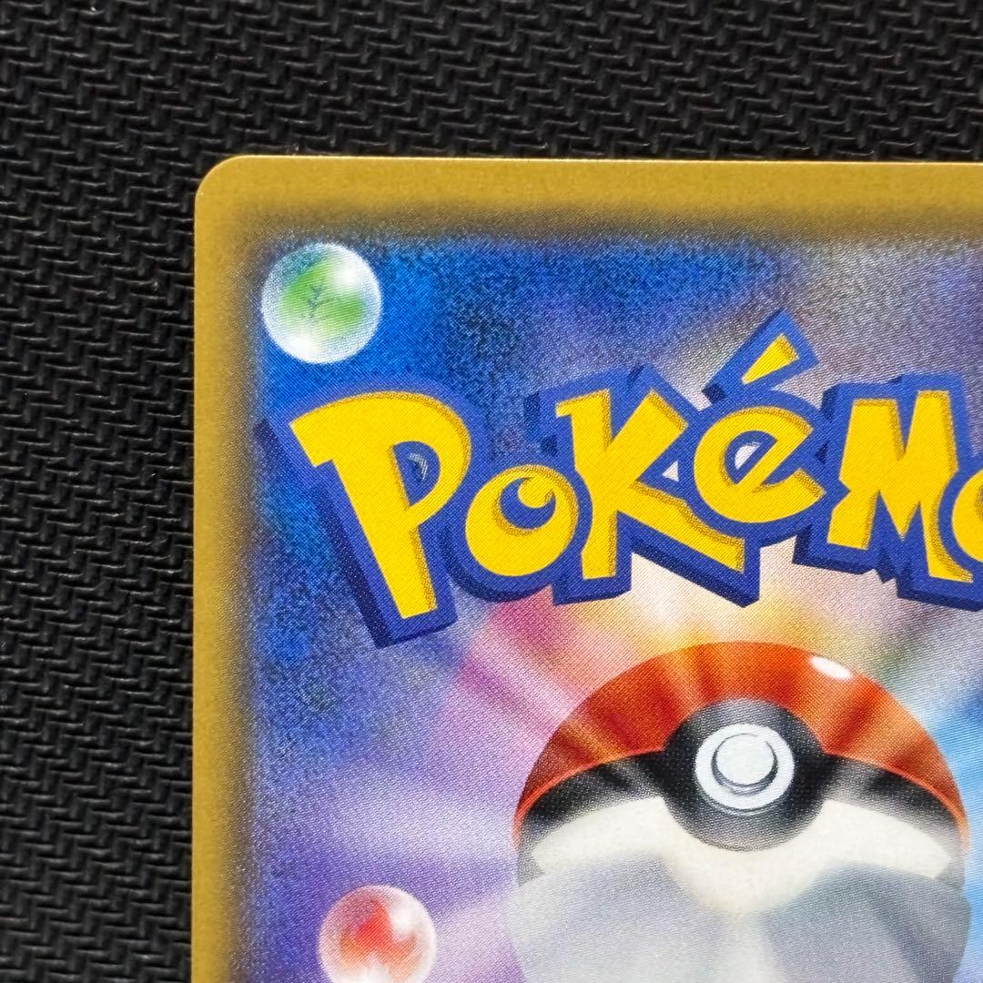 ポケモンカード　おじょうさま　sr sm6 100/094