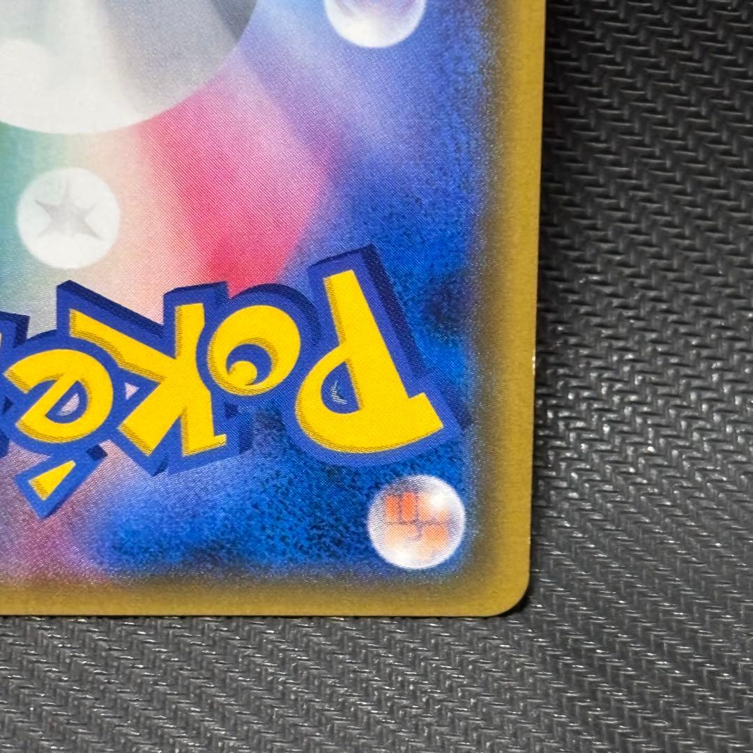 ポケモンカード　おじょうさま　sr sm6 100/094