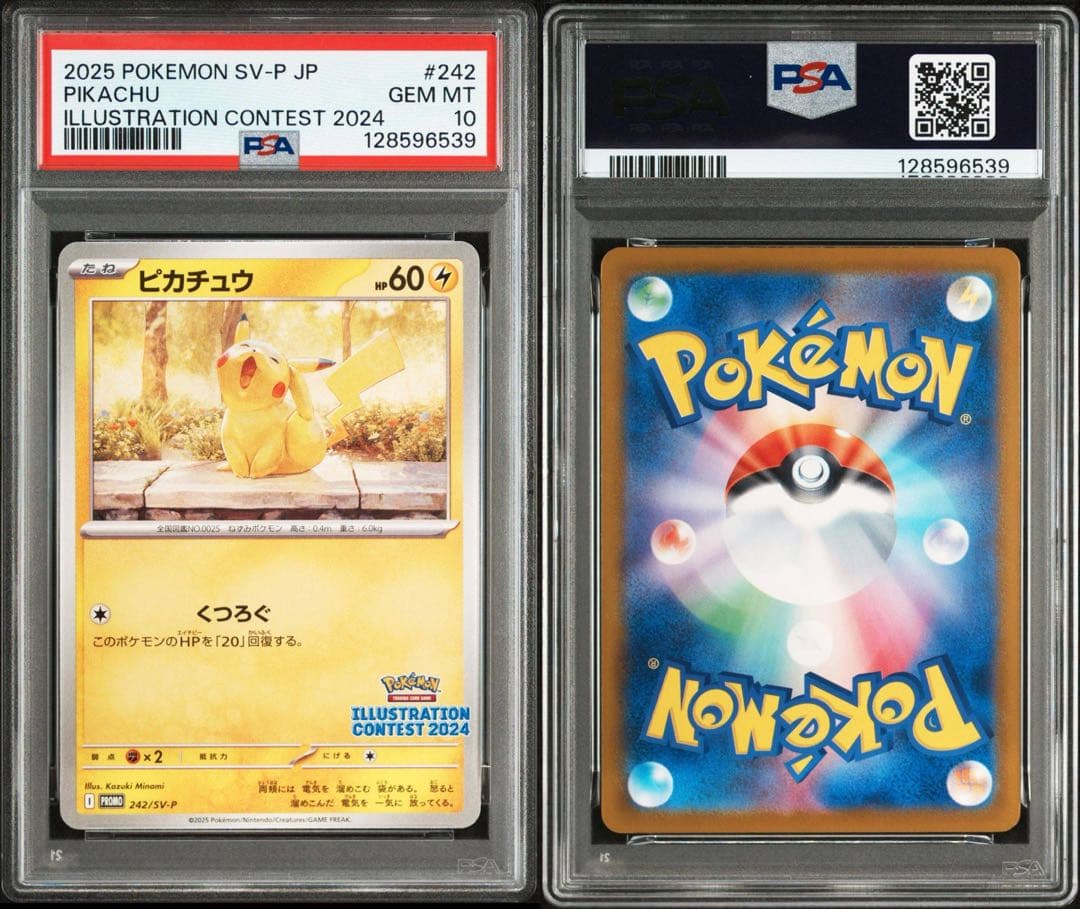 ピカチュウ #242 PSA 10 2連番‼️ワンオーナー鑑定品