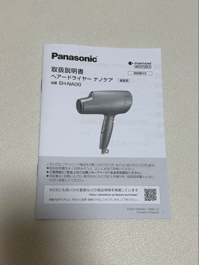 Panasonic ヘアードライヤー ナノケア EH-NA0G ピンク