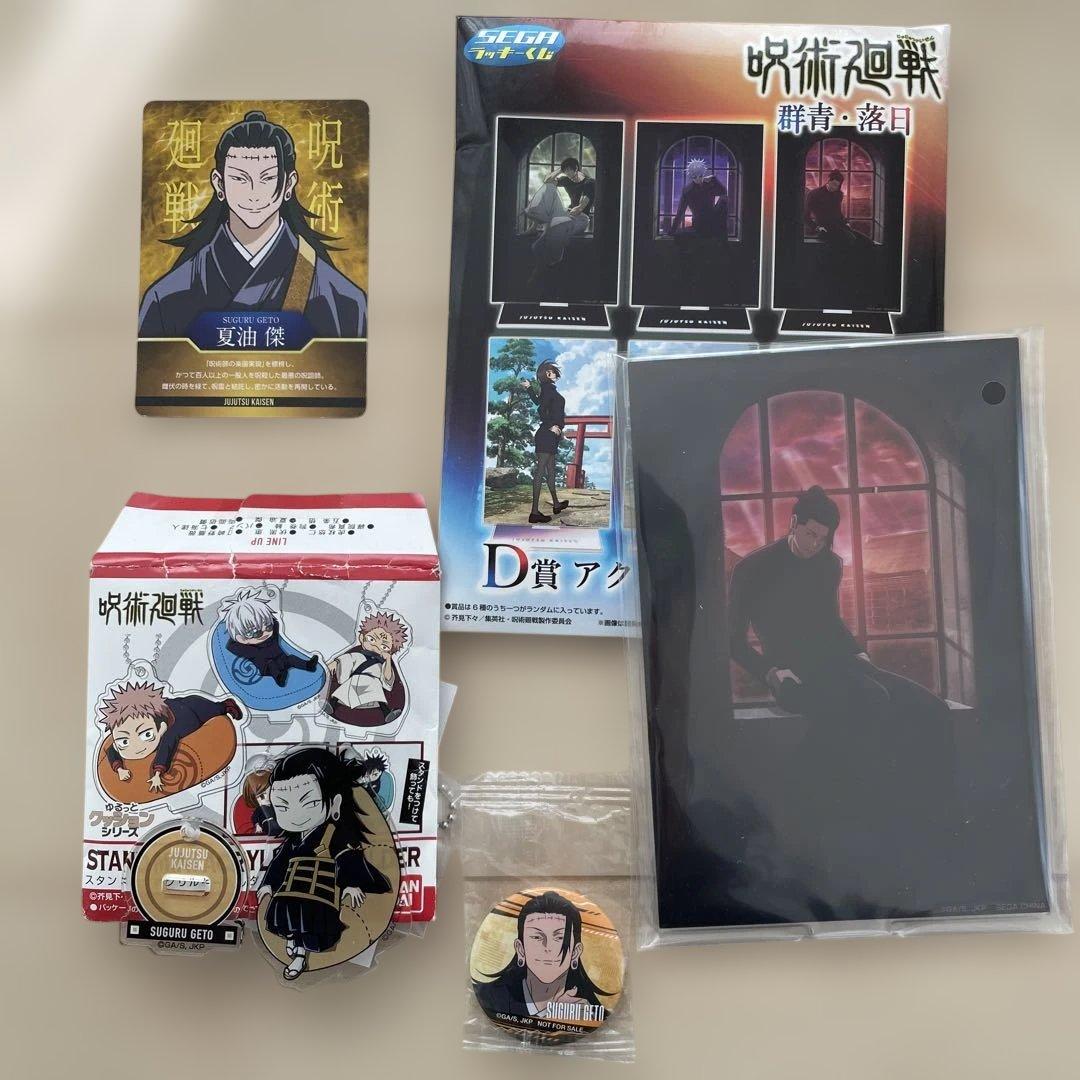 呪術廻戦 夏油傑 アクリルスタンド キーホルダー 缶バッジ カード