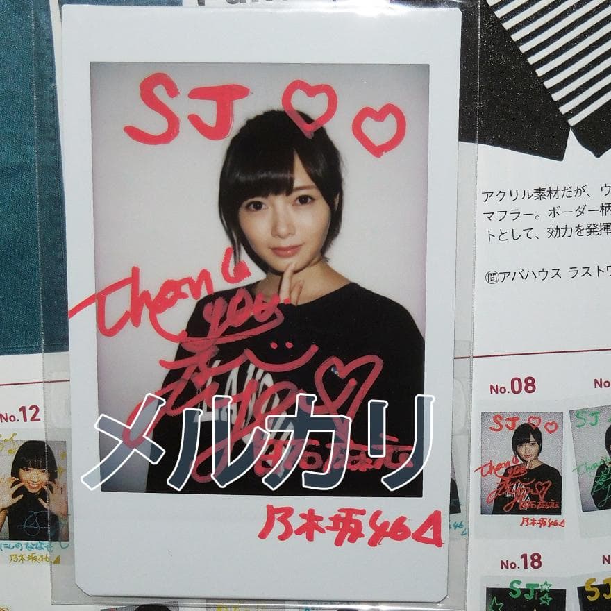 白石麻衣 直筆サイン入りチェキ 乃木坂46