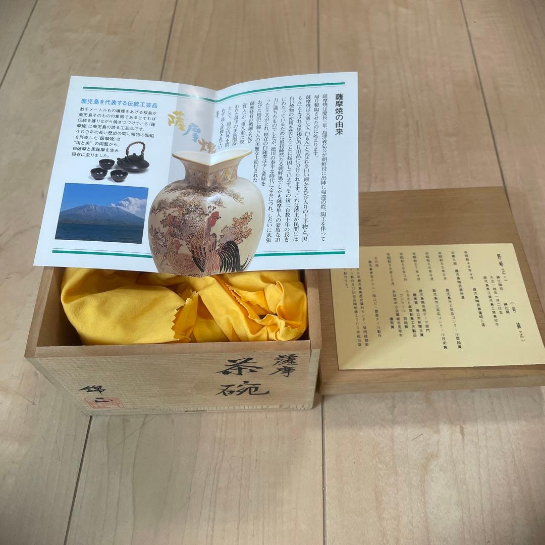 薩摩焼 野崎錦正造 黒釉茶碗茶 抹茶碗 骨董1-4