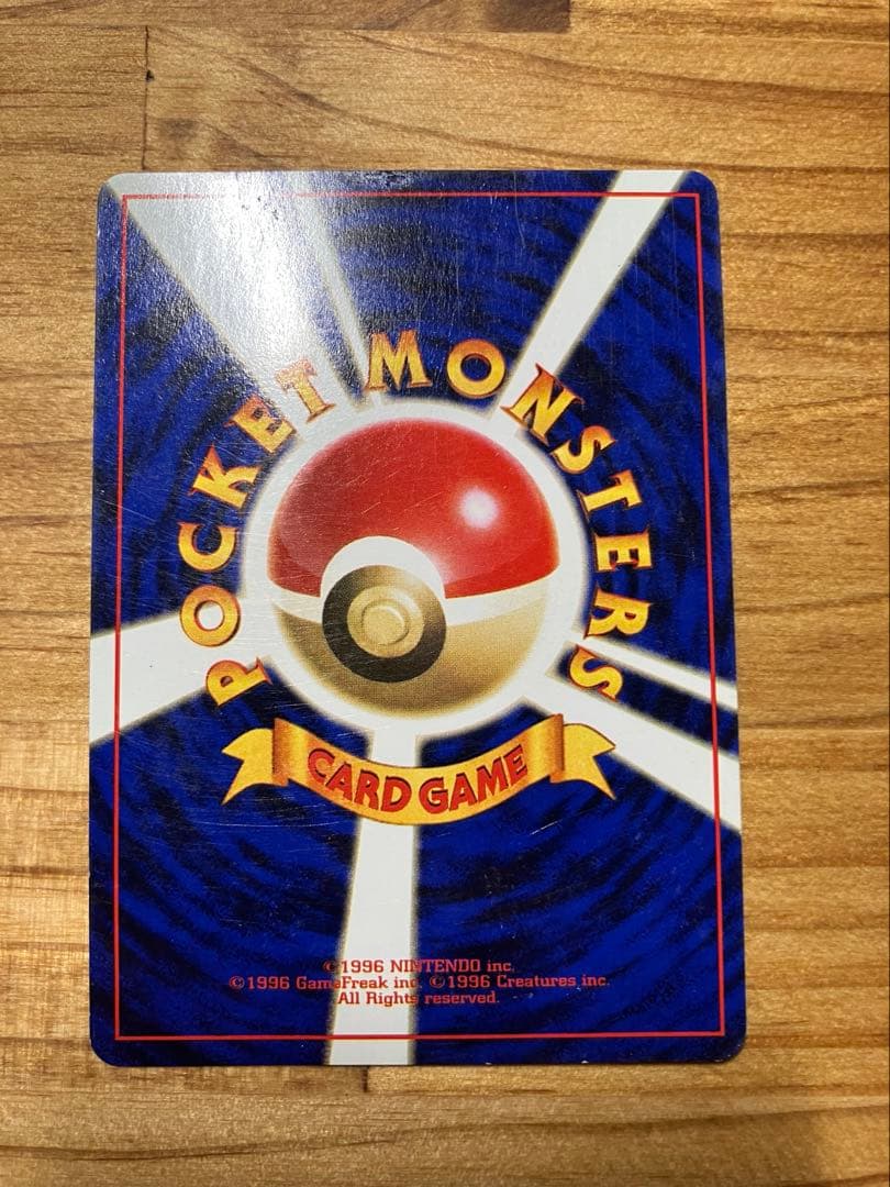 枠ズレ　旧裏ポケモンカード　フーディン　ユンゲラー　ケーシィ