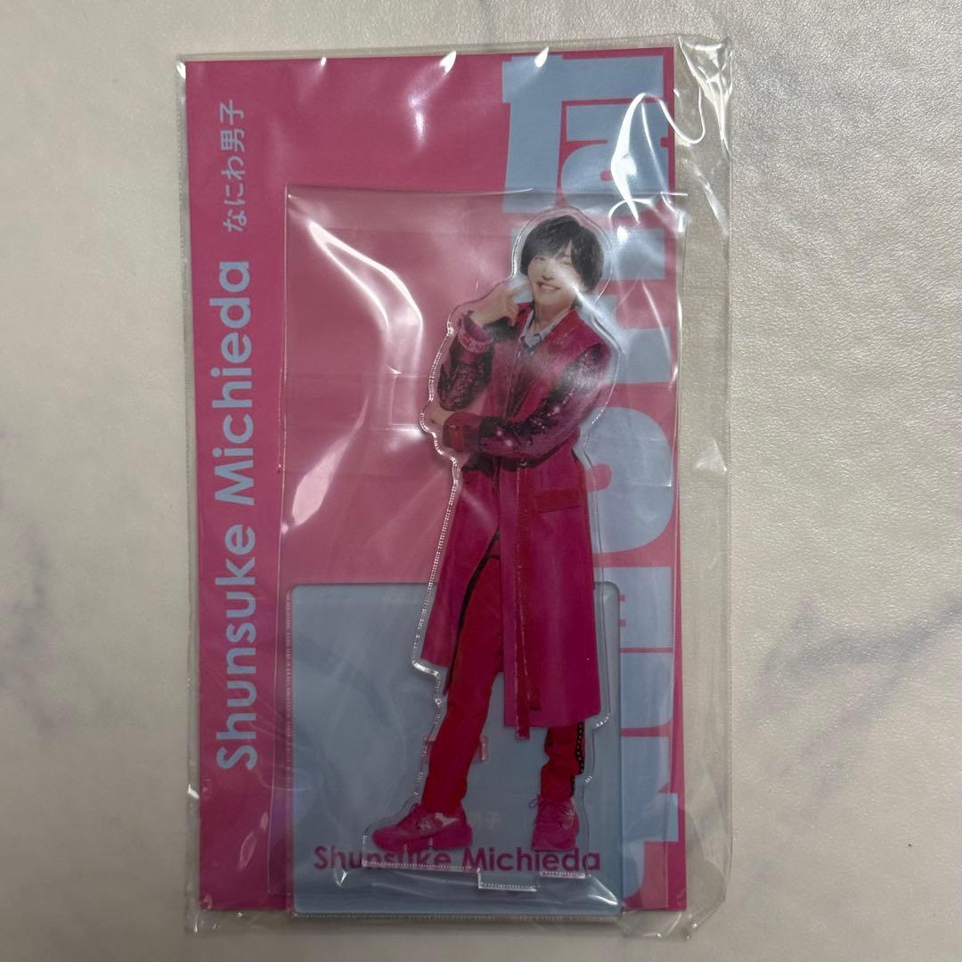 なにわ男子 アクスタ 道枝駿佑 - メルカリ