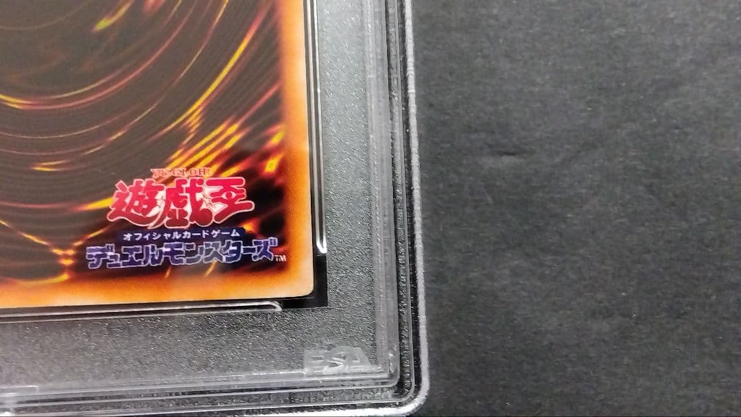 あ*郎様 【PSA5】「真紅眼の黒竜」初期 ウルトラ レッドアイズ RED-EY