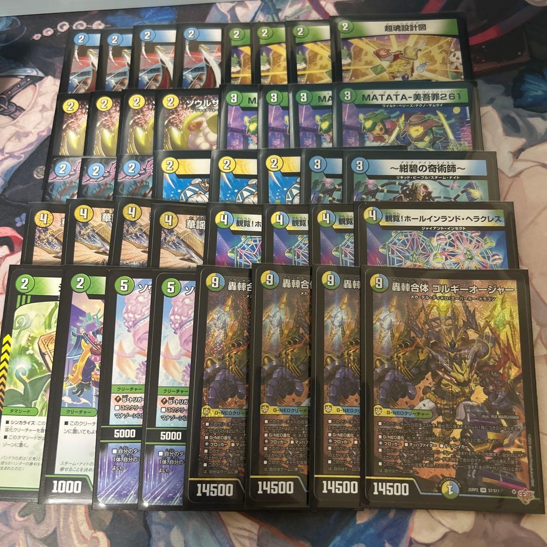 ゴルギーオージャーデッキ