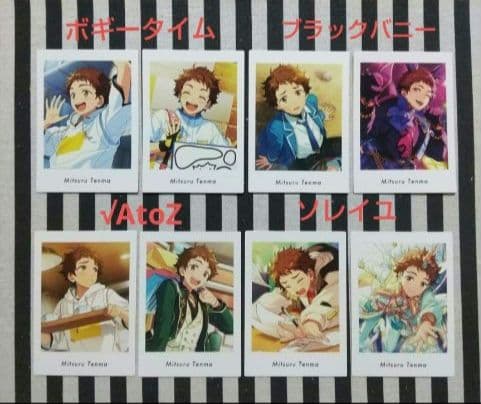 あんスタ 光 ぱしゃっつ TRIP 9周年 カバーソング 笑門来福 フェア 恒常