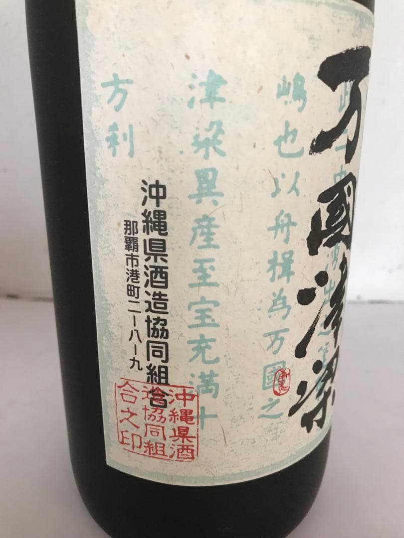 泡盛古酒 数量2000本限定品 1989年製造