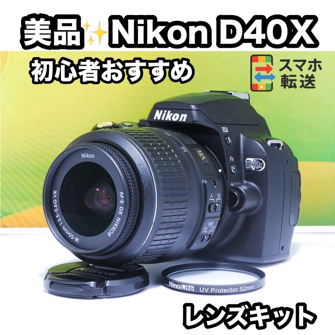 ❤️美品❤️初心者オススメ✨レンズキット✨Nikon D40X✨ニコン 一眼レフ