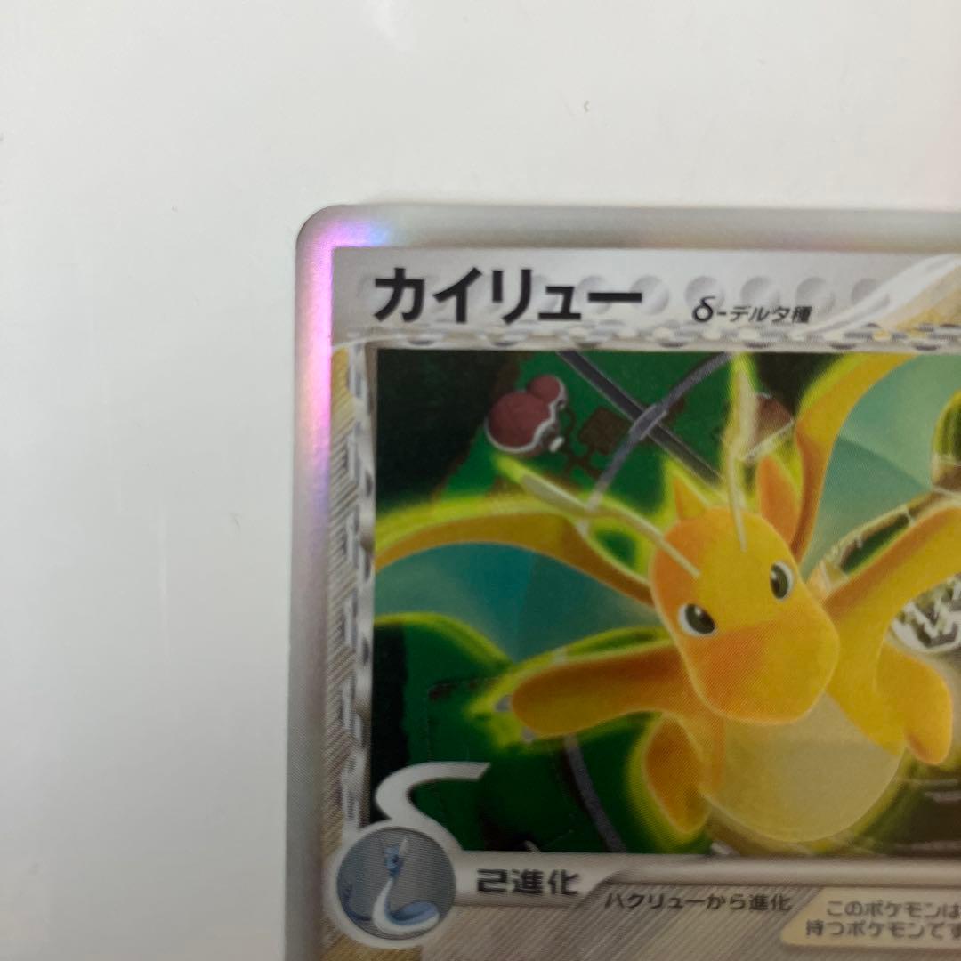 カイリュー δ ☆ 拡張パック ホロンの研究塔 039/086