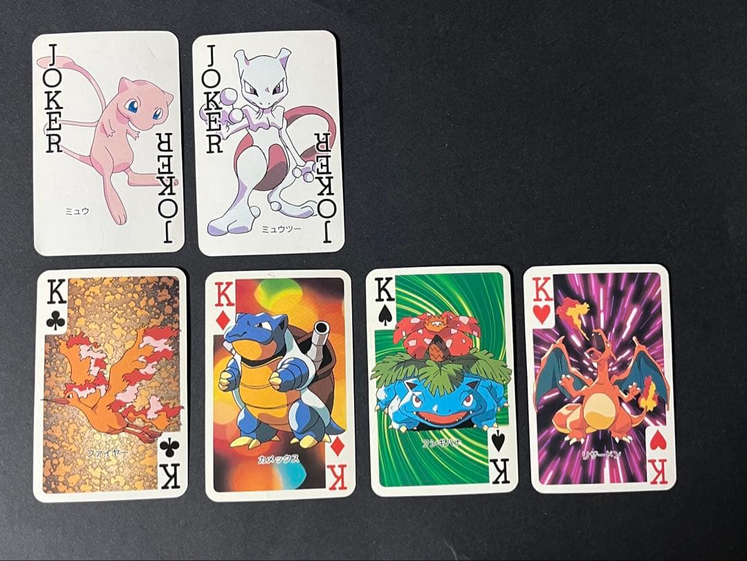 てれびくん2月号ふろく ポケットモンスター 151ぴき大集合トランプ 任天堂