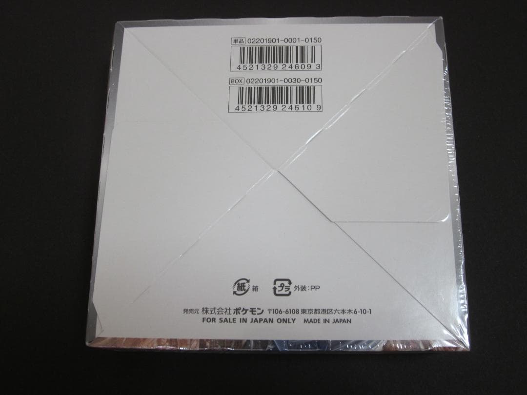 ◆フルメタルウォール　BOX◆新品未開封（シュリンク付き）　ポケモンカードゲーム