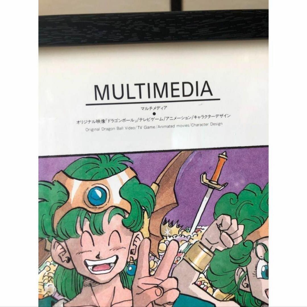 鳥山明 ゲーム イラスト ドラクエ 1990年 30cm×30cmサイズ