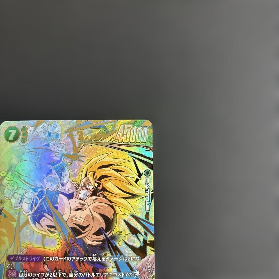 孫悟空 SCR ☆ FB05 ブースターパック『未知なる冒険』 FB05-119