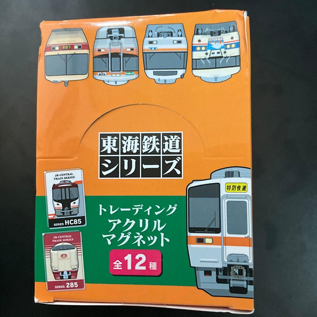 東海鉄道シリーズ　マグネット全12種 東海鉄道シリーズ マグネット全12種 東海鉄道シリーズ マグネット全12