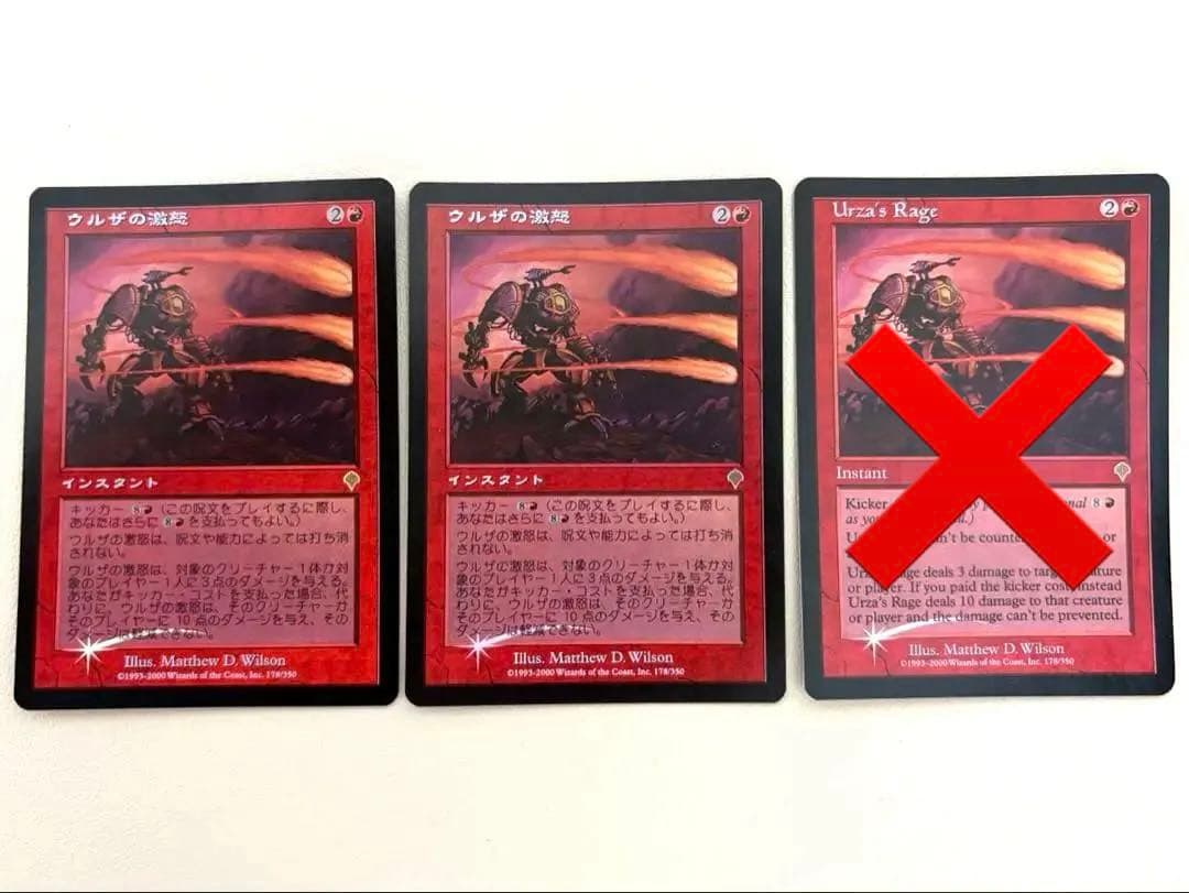 MTG ウルザの激怒(INV) Foil 日本語版 2枚 Urza's Rage [INV] 【BIGWEB | MTG】日本最大級の激安カードゲーム通販