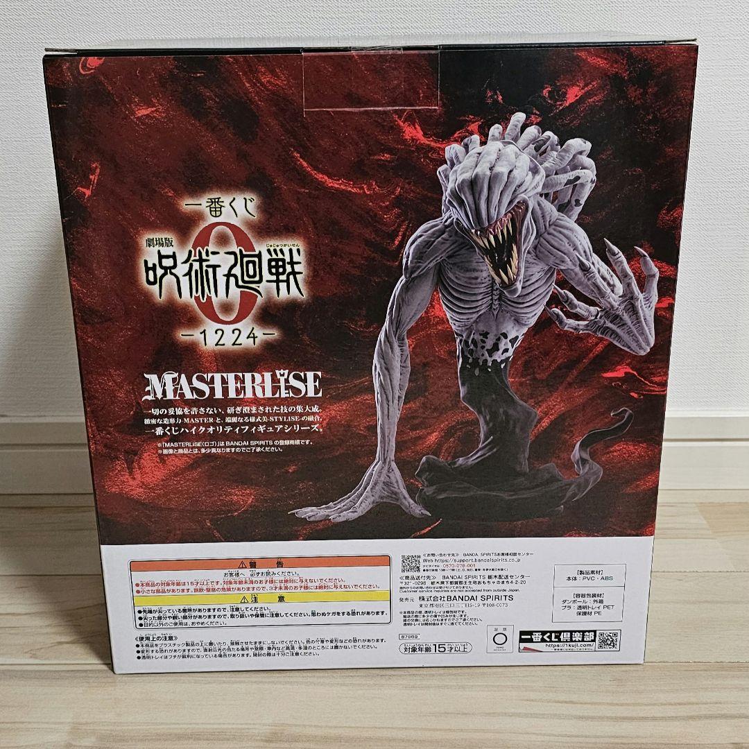 呪術廻戦　一番くじ　C賞　祈本里香　MASTERISE フィギュア