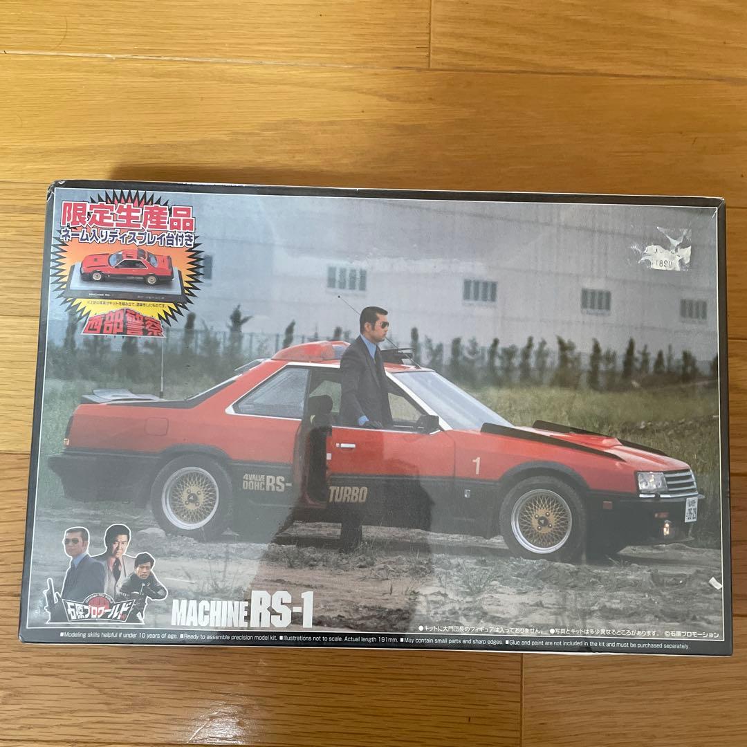 超激レア限定生産品、マシンRS-1/RS-2/RS-3 3点セット