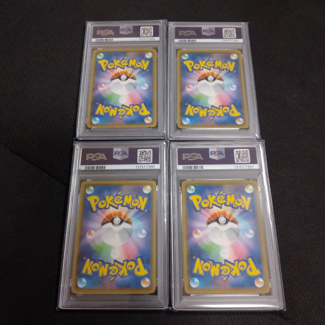 PSA10【ライチュウ/25周年/S8a-G】 004/015　4枚連番