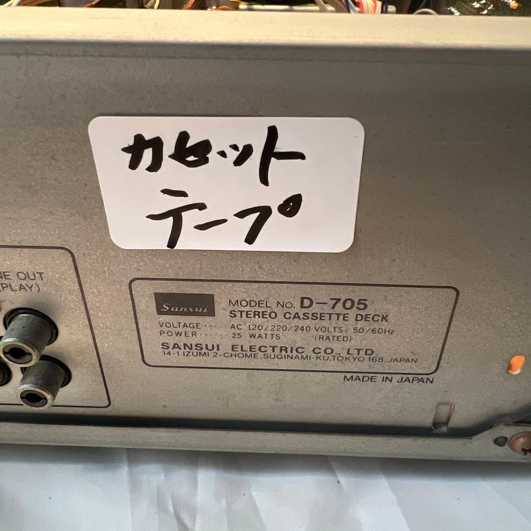 カセットデッキサンスイDX_701/705 2台
