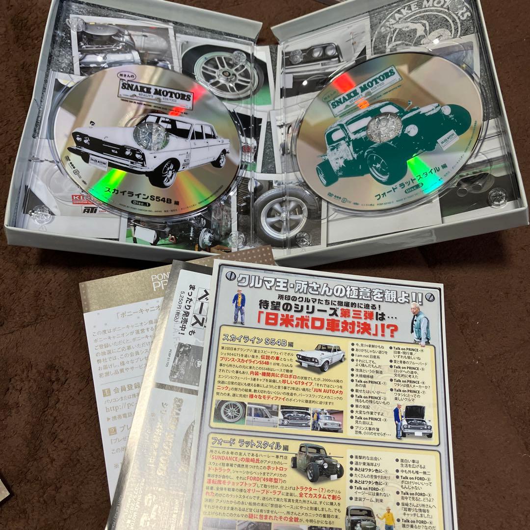 所ジョージ スネークモータース DVDセット 世田谷ベース - メルカリ