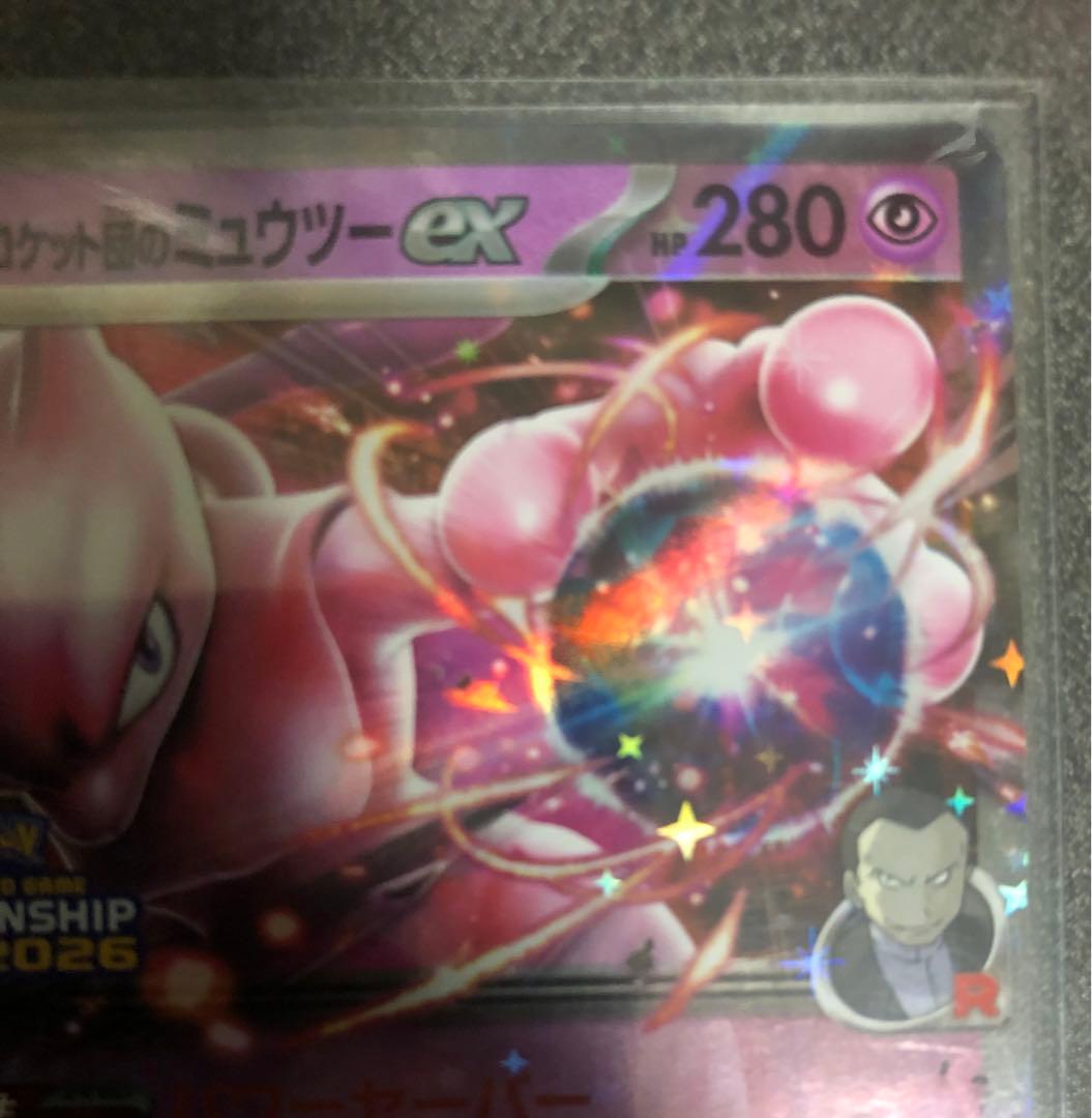 ロケット団のミュウツーex 2026 CL 043/M-P 勝利賞プロモ