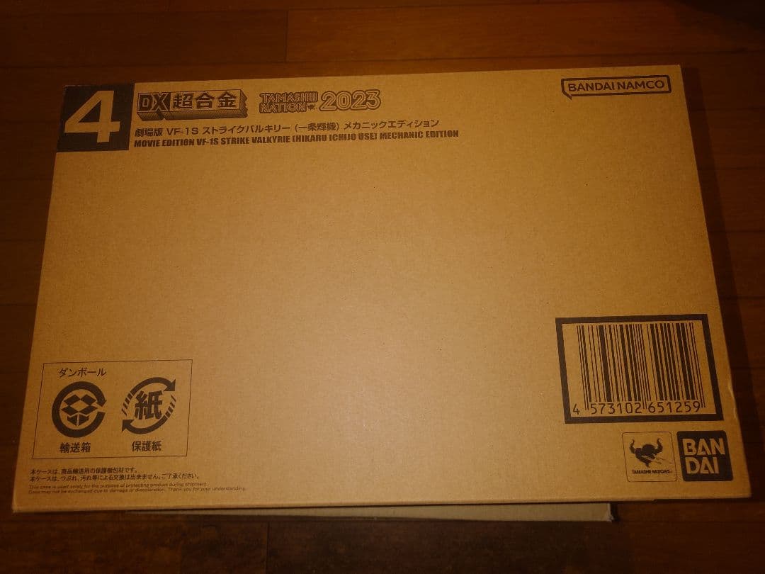 DX超合金　劇場版VF-1Sストライクバルキリー　一条輝機メカニックエディション