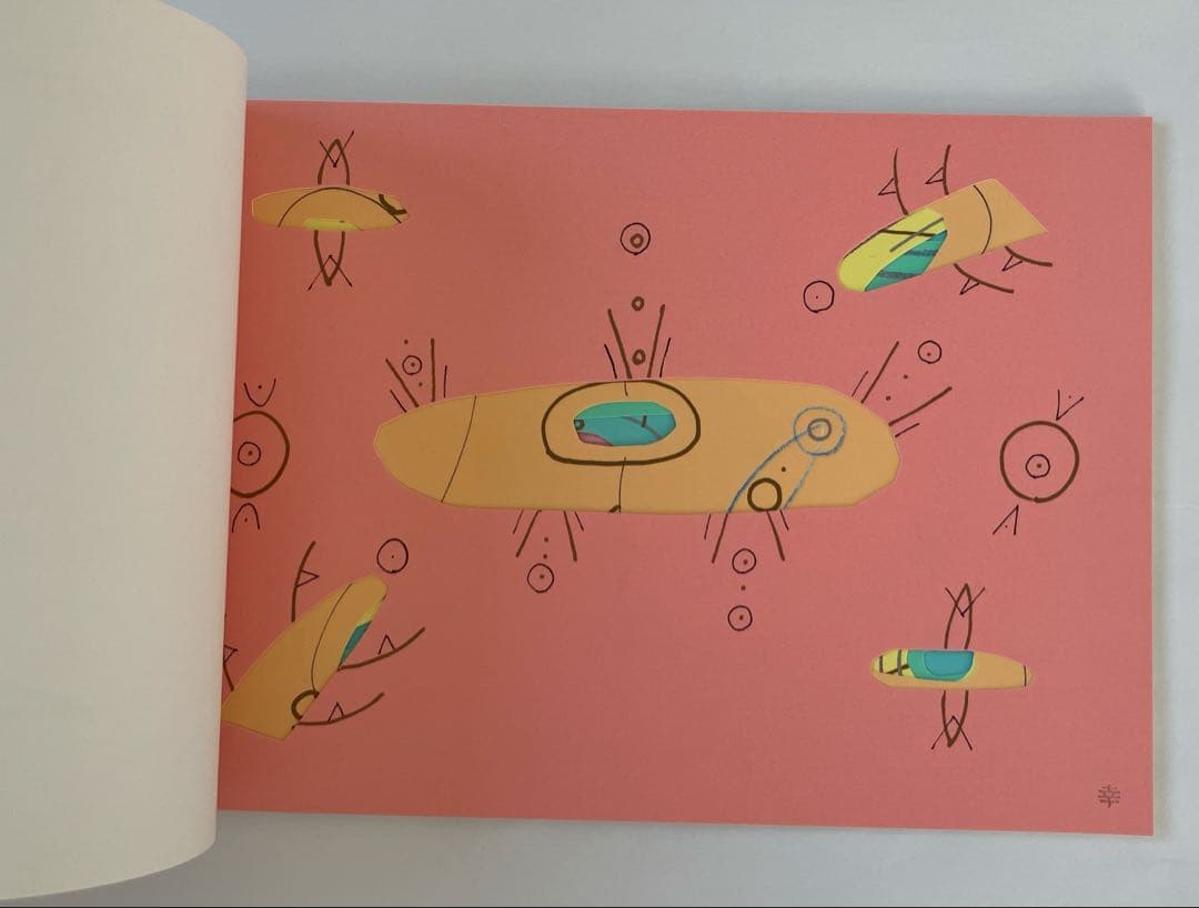 足立幸子『脳の働きが若返るための絵本』第3刷（2006年）希少・美品