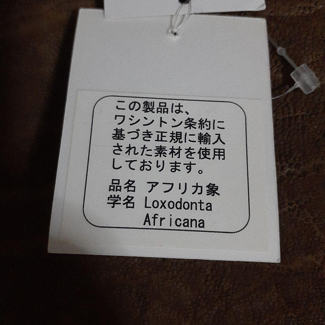 新品　天然革　象革バッグ