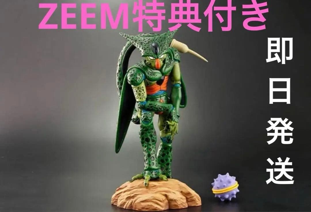 ZEEM ドラゴンボールアライズセル第一形態限定特典付き