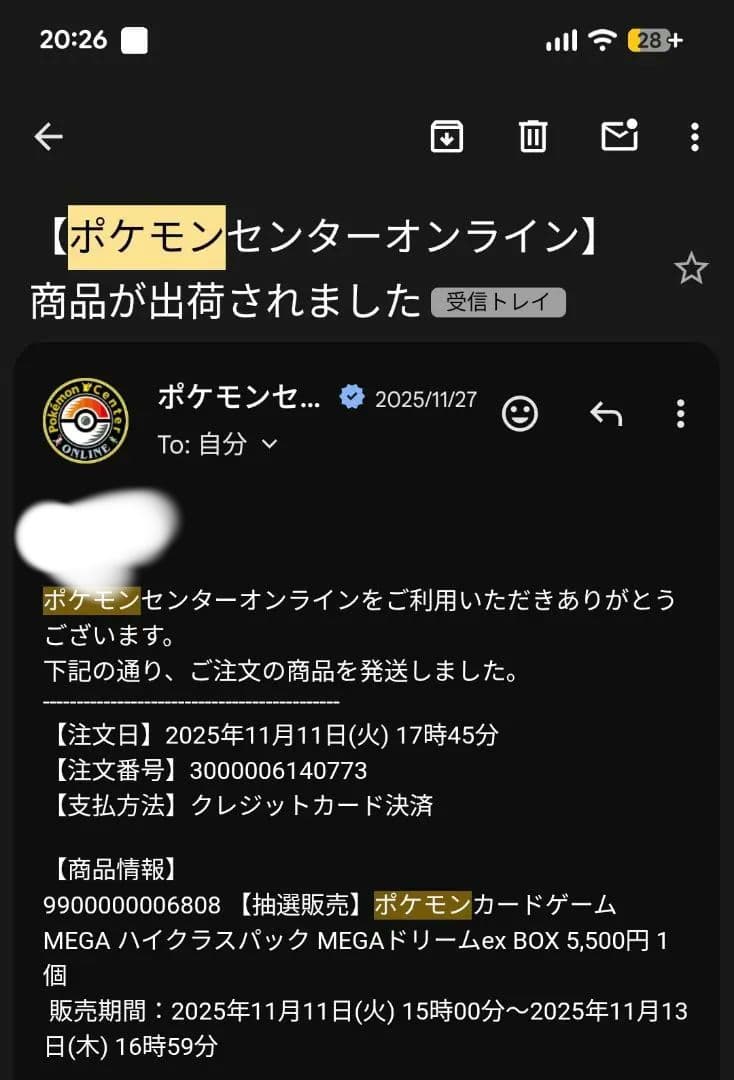 MEGA ハイクラスパック MEGA ドリームex BOX