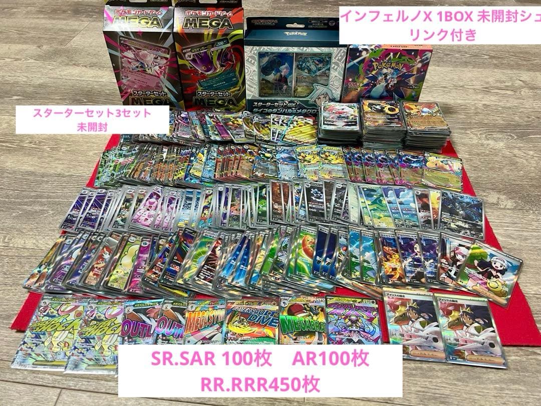 H*様 ポケモンカードSR.SAR100枚　AR100枚　RR.RRR450枚ま ポケカ SR SSR まとめ売り 約200枚 ポケモンカード SR,UR,HR,SSR,SAR 200