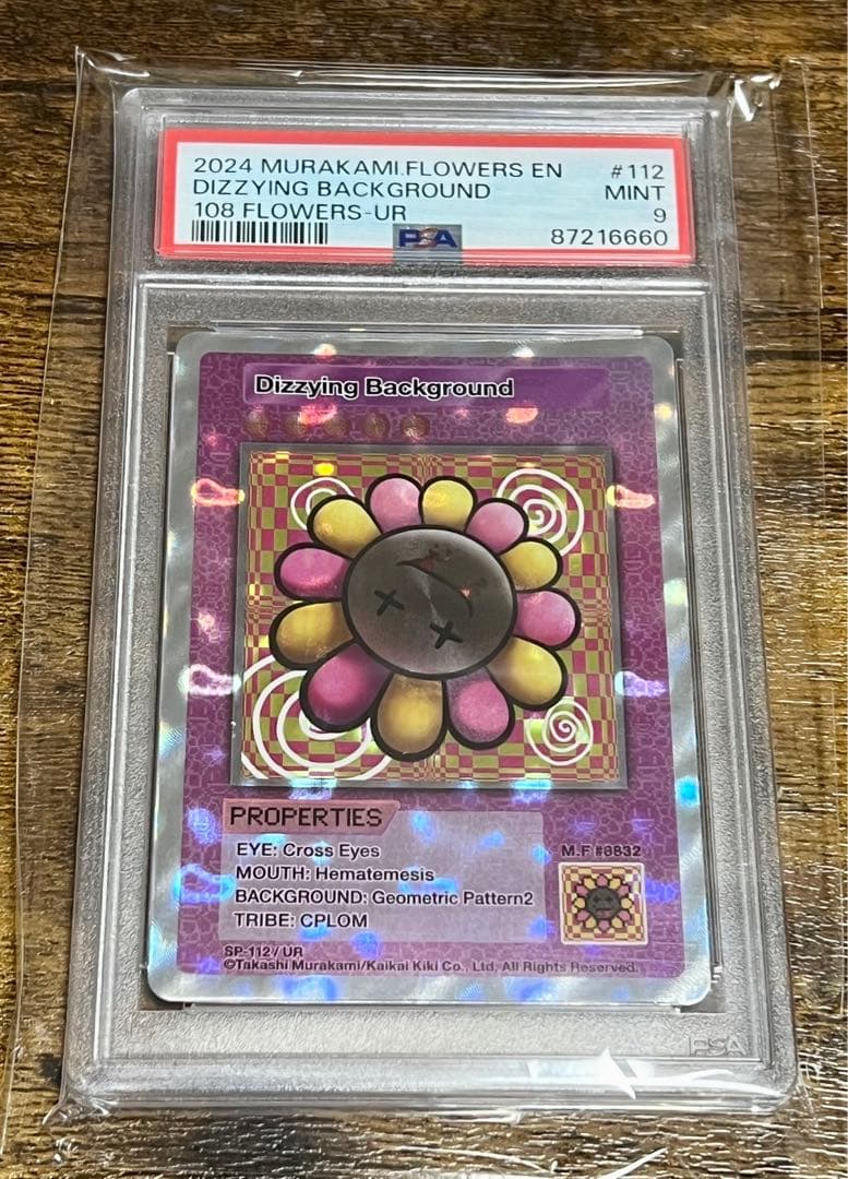 PSA10 英語版108フラワーズ 村上隆◼️めまいを起こす背景SP-112/UR