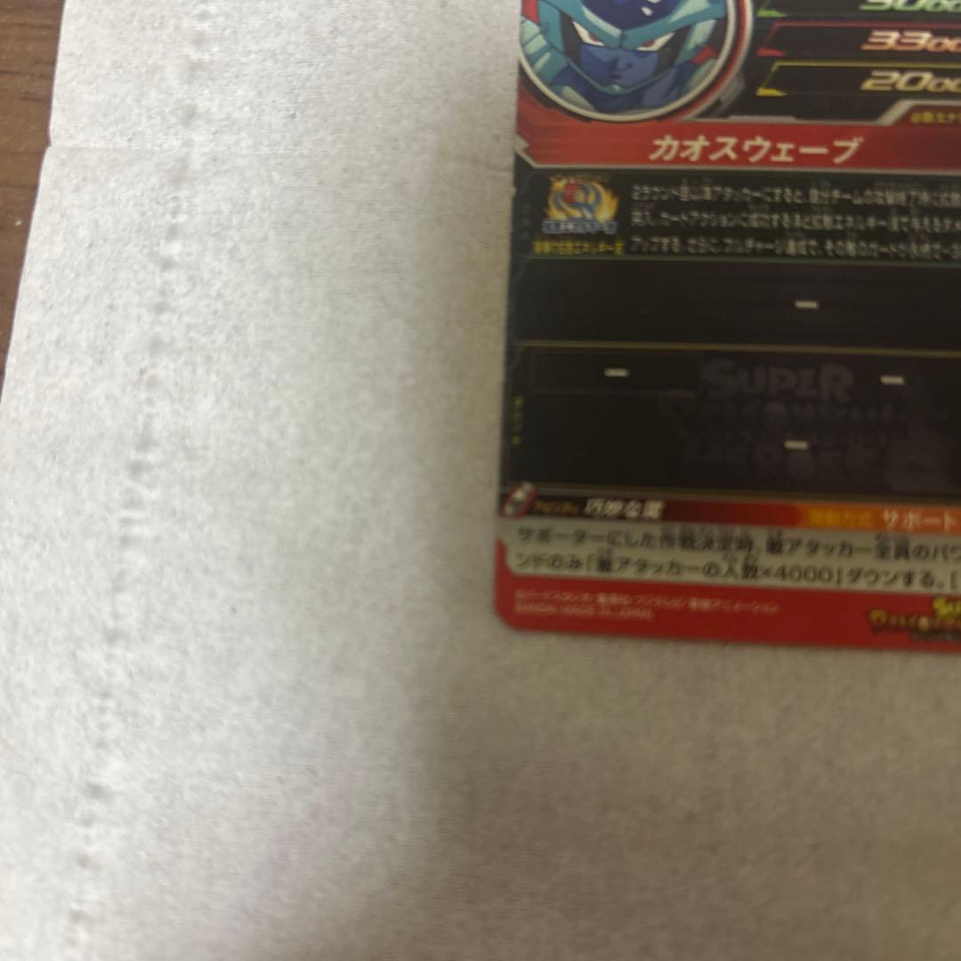 フロスト HR カード カオスウェーブ