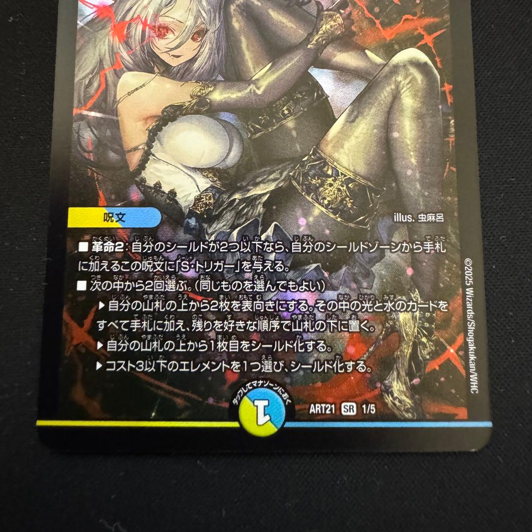 理想と平和の決断 パーフェクトアルカディア 神アート 4枚セット