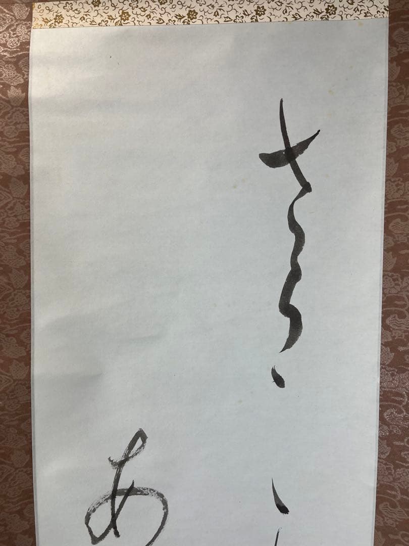 掛軸 馬場汀舟作 「短歌 掛け軸」893