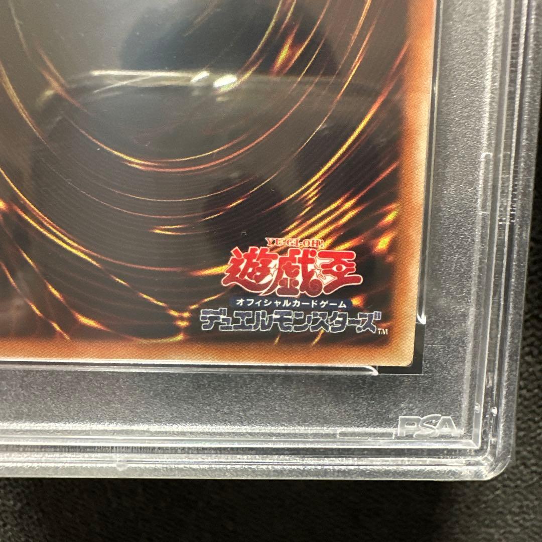 青眼の白龍 2018 WORLD CHAMPIONSHIP PSA10