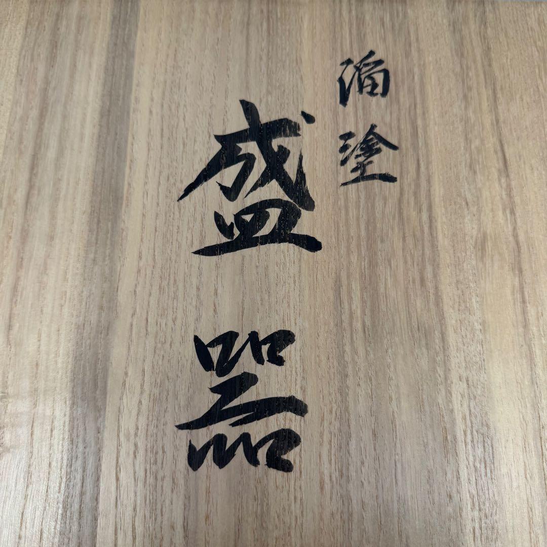 新品 輪島塗 慶塚 慶塚漆器 盛器 菓子器 漆器 漆 器 四角型 赤茶 箱