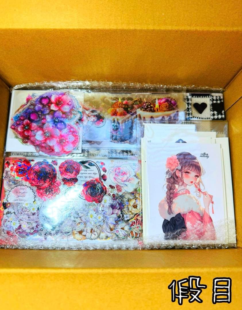 b*i様 最終SALE★海外マステ・コラージュ素材他♡大量まとめ売り 【B】おま