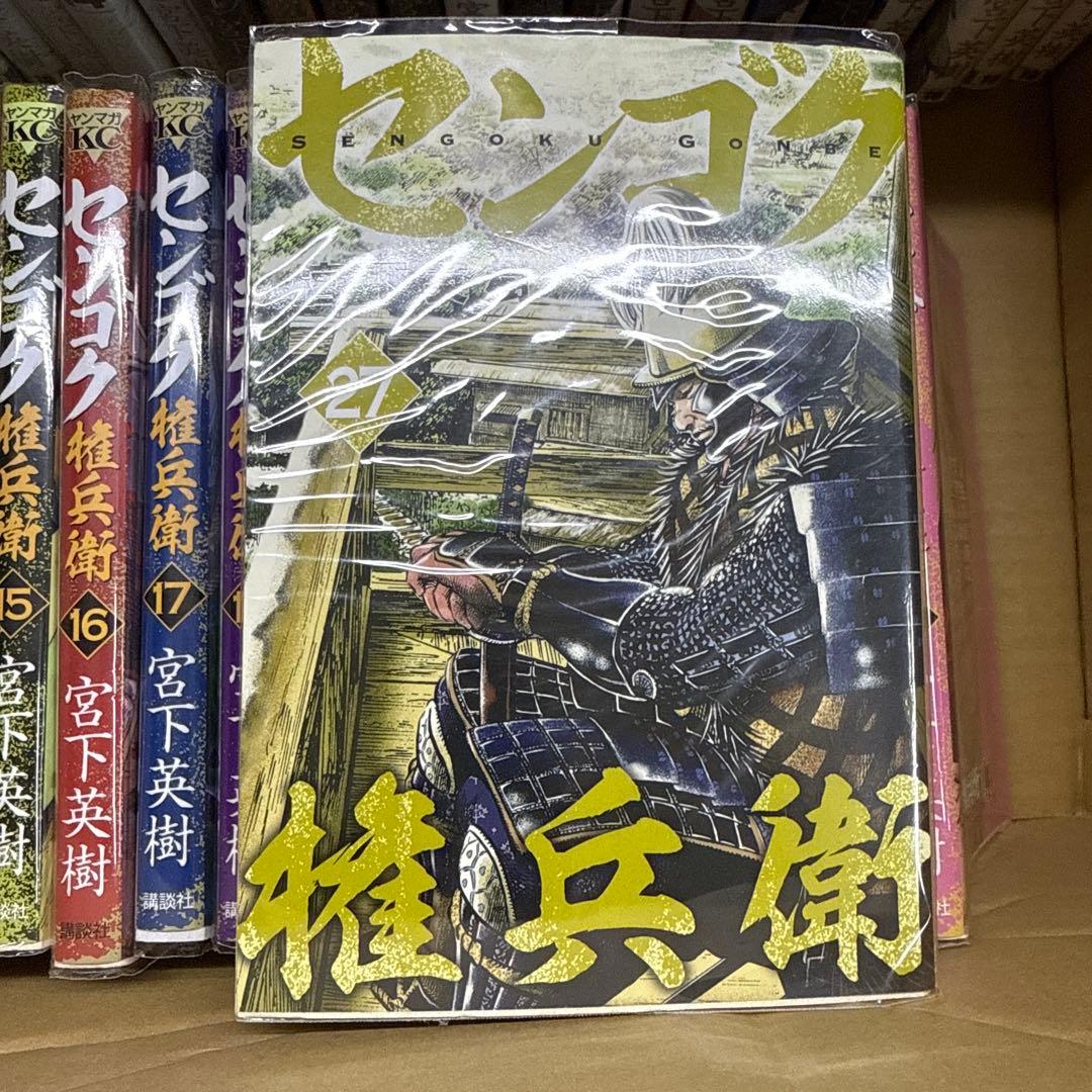 センゴク 3シリーズ 計57冊 全巻 セット 宮下英樹 A-1219 671