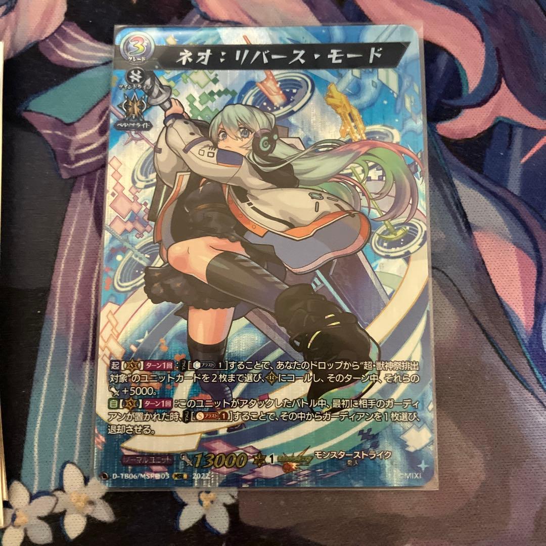 ローザリウム・フェアリー FFR2枚セット