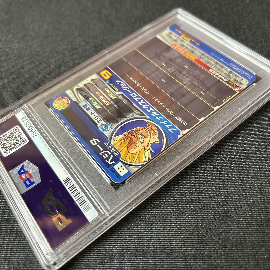 スーパードラゴンボールヒーローズ UM10-SEC3 ベジータ PSA10