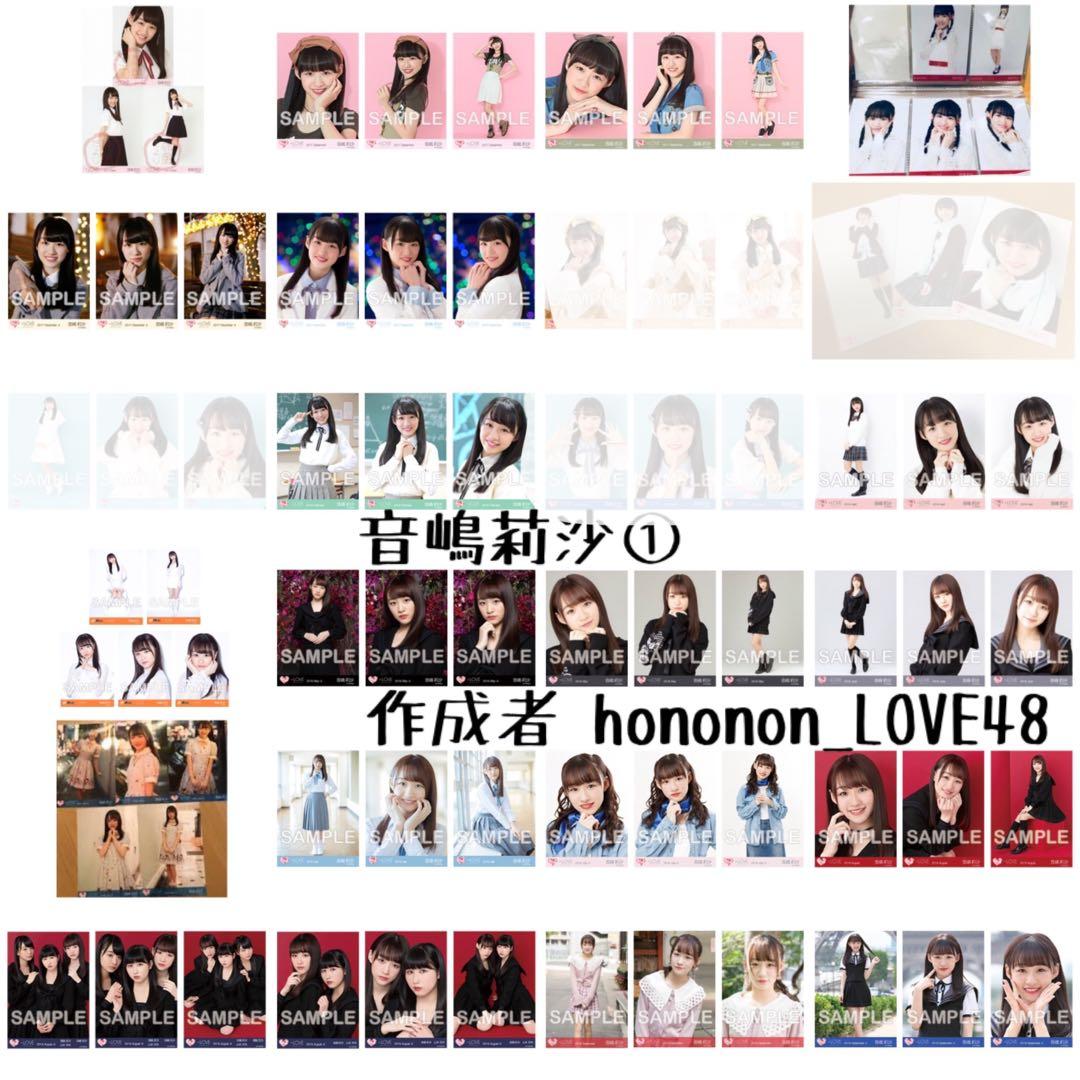 イコラブ 音嶋莉沙 生写真 まとめ売り 初期～現在まで ほぼフルコンプ