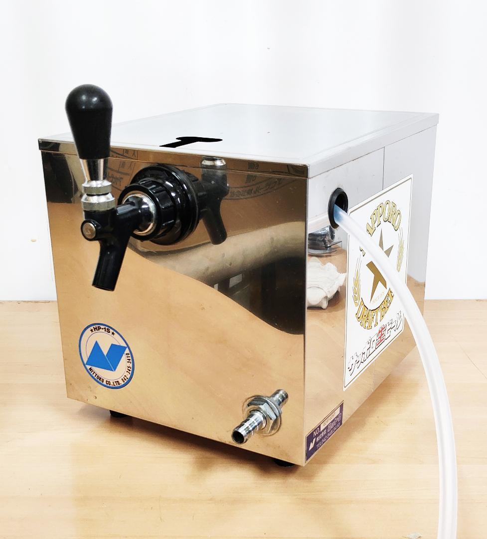 ビールサーバー氷冷式アサヒ、サッポロ用