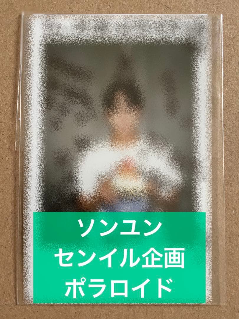 n.SSign ソンユン センイル ポラロイド n.SSign ソンユン センイル ポラロイド